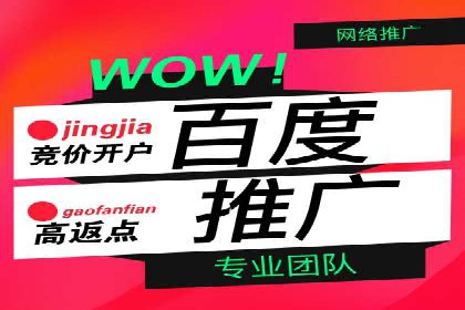 百度竞价SEM实战经验：如何提高广告点击率